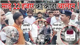 बुलेट बाइक का काटा साढ़े 22 हजार का चालान! SHO बोला- किसी को नी छोड़ूगा @KaithalBreakingTV