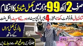 Best Jahez Package 2025 in Karachi | Low Budget Jahez Package with Free Gold Gift
