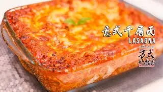 🎄Delicious Italian Lasagna Homemade