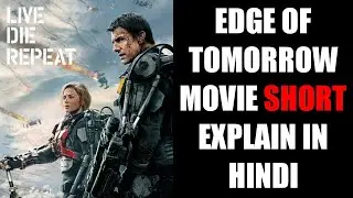 Edge Of Tomorrow (2014) Movie Short Explain IN Hindi | Tom Cruise | Emily Blunt | #shorts