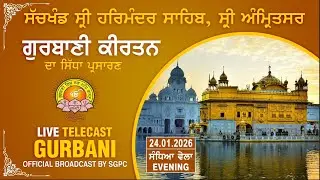 Official SGPC LIVE | Gurbani Kirtan | Sachkhand Sri Harmandir Sahib, Sri Amritsar | 24.01.2026