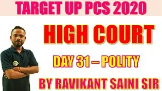 UPPSC 2020 | POLITY | High Court | UPPCS PREPARATION | UPPCS 2020