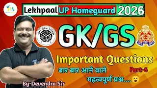 UP Home Guard 2025  GK Class|UP Lekhpal 2026 Top 20 Questions(PART-6)|GKGS By Devendra Sir...