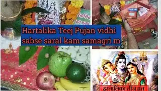 Hartalika Teej saral Pujan vidhi 🙏 //हरतारिका तीज व्रत पूजा विधि // * राधिका पूजा की सरल विधि * 🙏