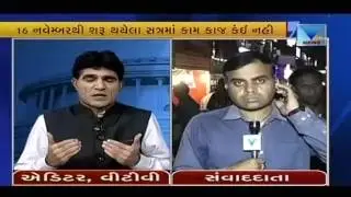 Debate: Parliament Winter Session 2016 highlights | VTV Gujarati