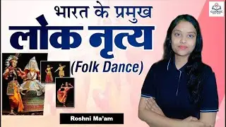 Static GK Complete Course | PYQ + Expected Questions 🎯 | SSC, RRB, Banking | Roshni Ma'am | ClearSSC