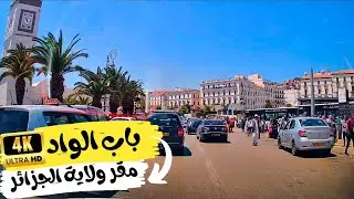 Alger: Bab El Oued, Place des Martyrs, Siège de la Wilaya باب الواد ساحة الشهداء الجزائر الوسطى