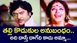 THE BOND BETWEEN A MOTHER AND SON CANNOT BE HIDDEN | KRISHNAM RAJU | K R VIJAYA | V9 VIDEOS