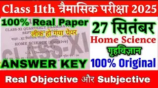 27 September Class 11th Home Science Original Viral Paper Quarterly exam 2025 | Class 11 paper 2025