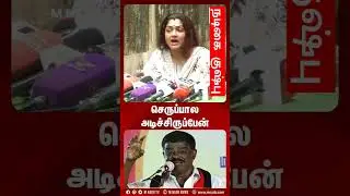 Actress Kushpu |Angry Speech|BJP #dmk #bjp #tamilnadu #news