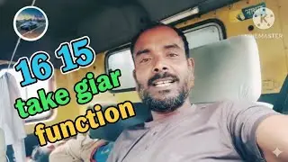 বড়ো ট্রাকের গিয়ার ফাংশন #driving # heavy truck#driving tips #automobile 