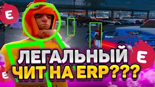 🤫 ВАУ!! РАБОЧИЙ ЧИТ для EVOLVE RP! ЛЕГАЛЬНЫЙ СПИДХАК? GTA SAMP