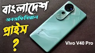 Vivo V40 Pro 5g Full Review 🔥 || Vivo V40 Pro Unofficial  in Bangladesh!
