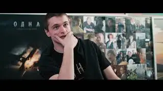 ОДНА фильм о фильме 7 серия