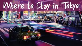 Лучшие места для проживания в Токио
