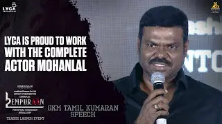 GKM Tamil Kumaran Speech at L2E EMPURAAN Teaser Event | Mohanlal | Prithviraj Sukumaran| Murali Gopy