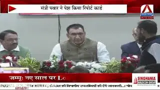 MP News : मंत्री पवार ने पेश किया रिपोर्ट कार्ड, विभाग के 2 साल की उपलब्धियाँ गिनाईं