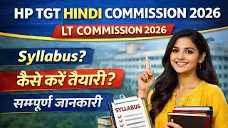 HP TGT HINDI COMMISSION 2026 LT COMMISSION Syllabus? कैसे करें तैयारी? सम्पूर्ण जानकारी