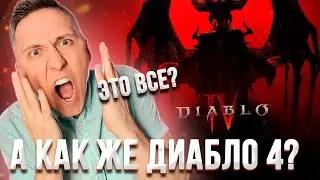 Microsoft bought Blizzard - Microsoft bought Activision Blizzard: What's next for Diablo 4?!