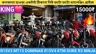 ₹25000 Takai Bike✅️Cheapest Second Hand Bike Showroom Market In Kolkata Howrah|NewGhosh Auto