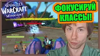 K Nameplate Color. Индикация Класса на Неймплейтах | World of Warcraft: Midnight