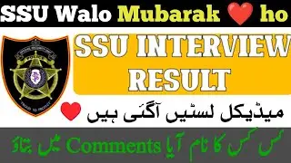 SSU Interview Result Announced - Mubarak ❤️ Ho Sab Candidates Ko - Kon Kon Pas Howa ? - Ssu jobs
