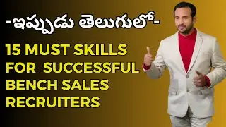 (In తెలుగు) 15 Main Points For A Successful Bench Sales Recruiter | ముఖ్యమైన అంశాలు