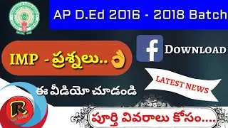 AP D.Ed (2016 - 2018) Batch Exam IMP - Questions 2018 || Ap D.ed 2018 Public Exams Latest imp News✍️