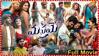 Manamey Rom-Com Drama Telugu Full HD Film | Sharwanand And Krithi Shetty @tfcmaacinemalu