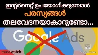 How to Remove Google Ads from our android  Phone.. very simple