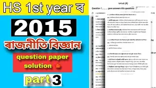 HS 1st year social science 