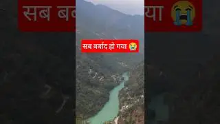 Chungthang Dam before and after | Teesta River, Lachen river & Lachung river | Hydroelectric Project