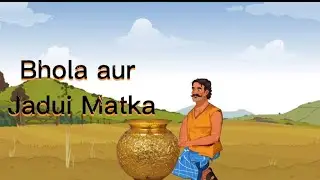 Bhola Aur Jadui Matka | Magical Pot Story | Hindi Cartoon for Kids #cartoon #story #hindi #animation