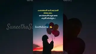 ఒంటరితనం #impact #motivation #voiceofsphoorthi #quotes #challa, #naliniteacher #ytshortsindia