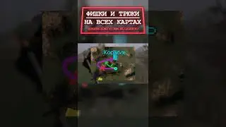 Lethal Company - Фишки, Трюки, Советы. 9 #lethalcompany #tipsandtricks #гайд #советы #фишки #shorts
