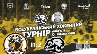 26.12.2025 Дніпро-Білий Барс 11:2 м.Біла Церква