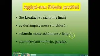 LA POESIA GRIKA: AGAPI-MU FIDELA PROTINI'