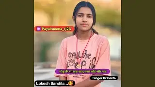 Moku Tero So Look Janu Najar Koi Or M Nav