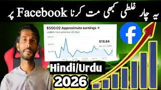 Facebook monetization in Pakistan, Facebook videos reels viral kaise Karen, #informationwalidunya 