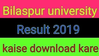 Bilaspur university result download|bilaspur university result 2019|bu result kaise dekhe