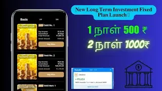 🙏வெறித்தனமான  app || New power Bank app|| 𝐍𝐞𝐰 𝐋𝐨𝐧𝐠 𝐓𝐞𝐫𝐦 𝐈𝐧𝐯𝐞𝐬𝐭𝐦𝐞𝐧𝐭 𝐅𝐢𝐱𝐞𝐝 𝐏𝐥𝐚𝐧 𝐋𝐚𝐮𝐧𝐜𝐡 🎉in tamil