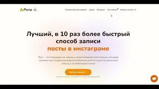 Rytr &ndash; нейросеть для вашего контента обзор и возможности