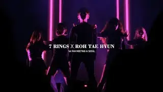 [FANCAM] 190301 7 RINGS X ROH TAE HYUN(노태현) / 1st FAN MEETING in SEOUL