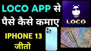 Loco app se paise kaise kamaye | how to earn money from loco app