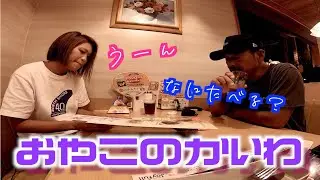 ジョイフル親子編 裏側のabilitysurf channel サーフィン