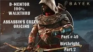 Assassin's Creed Origins 100% Walkthrough Birthright Part 2