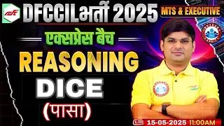 DFCCIL MTS Executive Reasoning Classes 2025 | DFCCIL Reasoning Dice | DFCCIL MTS Reasoning Class