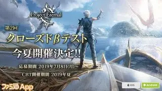 [Project Eternal] CBT 2