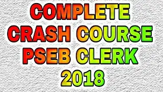 Complete Crash Course For PSEB CLERK 2018 Preperation Strategy