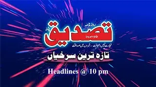 Headlines @10 | 10 pm | Top 5 Headlines | Top Headlines |  21 February 2023